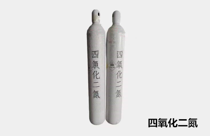 四氧化二氮N2O4|二氧化氮NO2